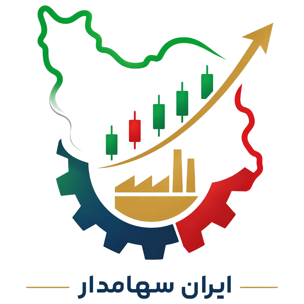 ایران سهامدار
