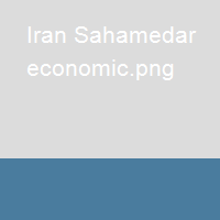 وزارت اقتصاد